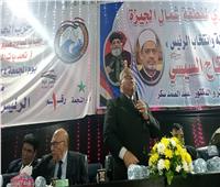 حزب الجيل الديمقراطي يقيم مؤتمرًا جماهيريًا لدعم الرئيس السيسي بقرية أبو غالب