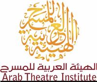 الهيئة العربية تعلن عن عروض الدورة الـ14 من مهرجان المسرح