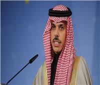 وزير خارجية السعودية: يجب إيصال المساعدات إلى غزة بشكل مستدام
