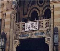 الأوقاف: افتتاح 20 مسجدًا اليوم الجمعة     