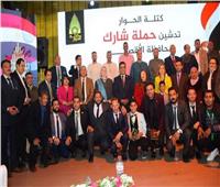 كتلة الحوار: غرفة عمليات لمتابعة سير الانتخابات للمصريين في الخارج