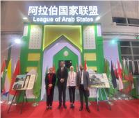 الأكاديمية العربية تشارك في معرض الصين الدولي لسلاسل الإمداد «اكسبو»