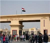 هيئة الاستعلامات: مصر تفتح معبر رفح البري بصورة دائمة للأفراد والبضائع