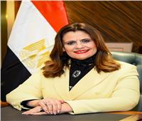 وزيرة الهجرة: مصر تمتلك مقومات استثمارية لا يمكن منافستها