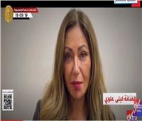 ليلى علوى تحث المصريين على المشاركة بالانتخابات: لازم نكمل المسيرة | فيديو