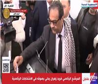 المرشح الرئاسي فريد زهران يدلي بصوته في الانتخابات الرئاسية