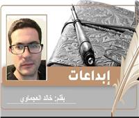 «لثمتني فراشة» قصة قصيرة للكاتب خالد العجماوي