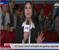 غلق صناديق الاقتراع في محافظة الفيوم وبدء الفرز خلال الساعات المقبلة