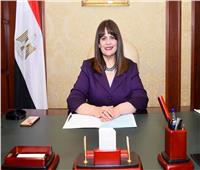 وزيرة الهجرة: مفاجآت سيسمعها المصريون بالخارج فيما يخص تجديد الإعارات