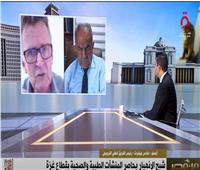 رئيس الفريق الطبي النرويجي بغزة: النظام الصحي في قطاع غزة انهار بالكامل