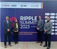 الوطني للابتكار بجامعة المنيا يشارك بفعاليات قمة Ripple summit 2023 لريادة الأعمال 