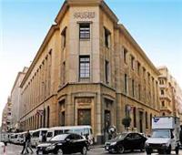 البنك المركزي يعلن سعر الفائدة في مصر بآخر اجتماعات 2023