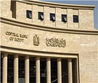 لهذه الأسباب.. البنك المركزي ثبت سعر الفائدة في مصر