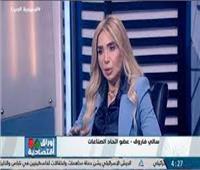عضوة جمعية مستثمري العاشر من رمضان : قطاع الغزل والنسيج لا يحتاج إلى رؤوس أموال