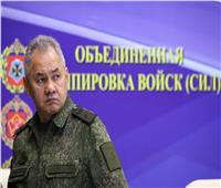 شويجو: القوات المسلحة الروسية حققت الهدف الرئيسي لهذا العام