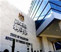 الخارجية الفلسطينية تُرحب بتحريك جنوب أفريقيا دعوى أمام العدل الدولية ضد ارتكاب إسرائيل للإبادة الجماعية