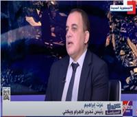عزت إبراهيم: المتطرفون في حكومة إسرائيل يغلقون كل الأبواب أمام المساعي المصرية