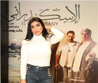 بعد ظهورها بالعرض الخاص لفيلم «الإسكندراني» سارة عبدالرحمن تكشف عن أحدث مشاركاتها الفنية