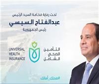 الرعاية الصحية: بدء تشغيل منظومة التأمين الشامل بجنوب سيناء إنجاز كبير