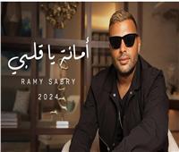 رامي صبري يطلق أحدث أغانيه «النهايات أخلاق»