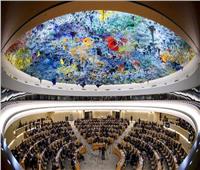 غدا.. مجلس حقوق الإنسان بالأمم المتحدة ينتخب رئيسا جديدا له لعام 2024