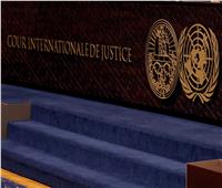 الأمم المتحدة: محكمة العدل الدولية مستقلة والأمين العام يحترم إجراءات المحكمة وقراراتها