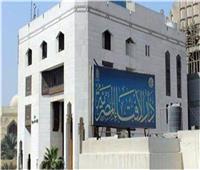 «الإفتاء» توضح حكم صيام شهر رجب كاملًا   