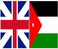 الأردن وبريطانيا يؤكدان ضرورة دعم جهود تحقيق حل الدولتين