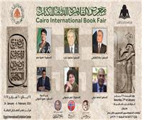 ندوة لمعرض القاهرة للكتاب حول مؤلفات الدبلوماسيين المصريين خلال عام