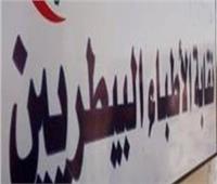 بدء فحص الطعون على قوائم مرشحي انتخابات البيطريين