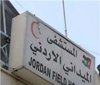 الجيش الأردني: إصابة أحد أفراد المستشفى الميداني جنوب غزة