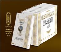 «البحوث الإسلامية»: الأعمال الكاملة للدكتور غلاب تعرض في 11 مجلدا بمعرض الكتاب