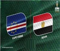 انطلاق مباراة مصر وكاب فيردي في كأس الأمم الإفريقية 
