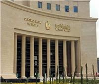 هل يرفع البنك المركزي سعر الفائدة في مصر بأول اجتماعات 2024؟| خاص
