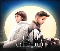 كليب «أمور بسيطة» لـ هشام جمال وليلى أحمد زاهر يتصدر اليوتيوب