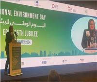 وزيرة التخطيط تشارك في احتفالية يوم البيئة الوطني | فيديو