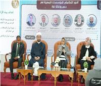 «الدور التكاملي للمؤسسات المصرية في دعم وإغاثة غزة» ندوة بمعرض الكتاب
