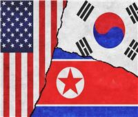 «توترات شبه الجزيرة الكورية» صداع دائم برأس أمريكا