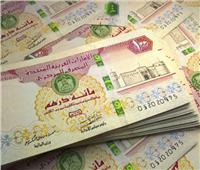أسعار العملات العربية في  ختام  تعاملات اليوم