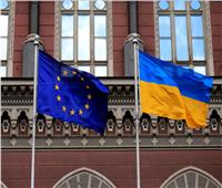 الاتحاد الاوروبي يقدم مساعدات بقيمة 50 مليار يورو لأوكرانيا