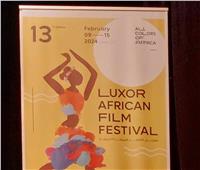 انطلاق مؤتمر إعلان تفاصيل الدورة الـ13 من مهرجان الأقصر للسينما الأفريقية