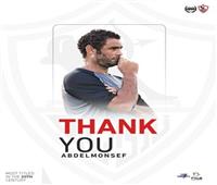 الزمالك يعلن رحيل محمد عبد المنصف من الجهاز الفني