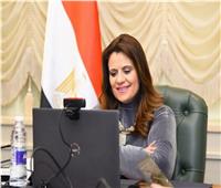وزيرة الهجرة: الدولة لا تتدخل إطلاقًا في تحويلات المصريين بالداخل أو الخارج