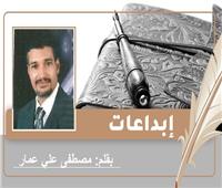 «إجازة» قصة قصيرة للكاتب مصطفى علي عمار