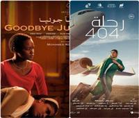 «وداعا جوليا» أفضل فيلم طويل في الأقصر الإفريقي.. ومني زكي أفضل ممثلة