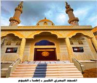 الأوقاف: افتتاح 32 مسجدًا الجمعة القادمة   