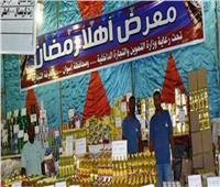 الحكومة تعلن تفاصيل أسعار السلع بمعارض «أهلا رمضان»