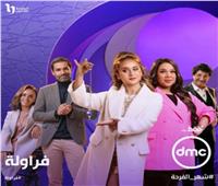 عرض مسلسل «فراولة» لنيللي كريم على شاشة DMC.. رمضان 2024