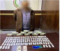 ضبط المتهم ببيع المواد المخدرة «أون لاين» بالقاهرة 