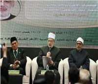 افتتاح المؤتمر الدولي للمنظمة العالمية لخريجي الأزهر حول التراث الإسلامي
